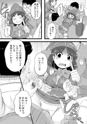 Oku no Okumade Mitashite Hoshii Page #134