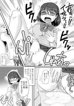 Oku no Okumade Mitashite Hoshii Page #27