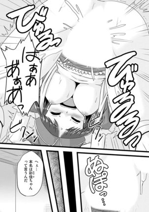 Oku no Okumade Mitashite Hoshii - Page 146