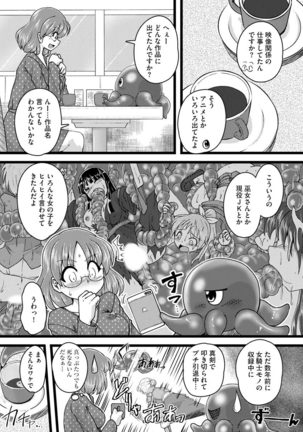 Oku no Okumade Mitashite Hoshii Page #187