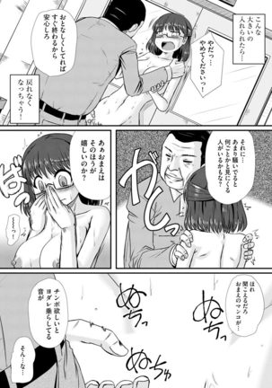Oku no Okumade Mitashite Hoshii - Page 37