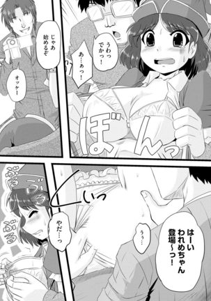 Oku no Okumade Mitashite Hoshii Page #135
