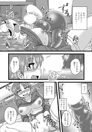 Oku no Okumade Mitashite Hoshii Page #192