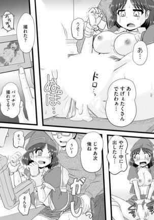 Oku no Okumade Mitashite Hoshii Page #143