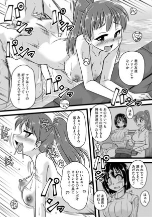 Oku no Okumade Mitashite Hoshii Page #58