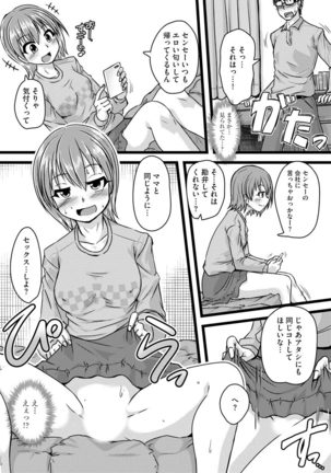 Oku no Okumade Mitashite Hoshii Page #98