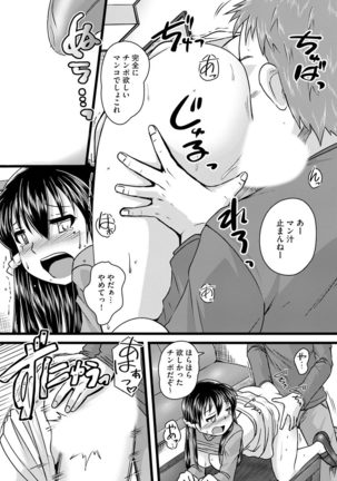 Oku no Okumade Mitashite Hoshii Page #179