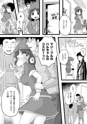 Oku no Okumade Mitashite Hoshii - Page 133
