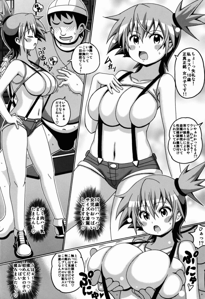 Kasumi Makuri