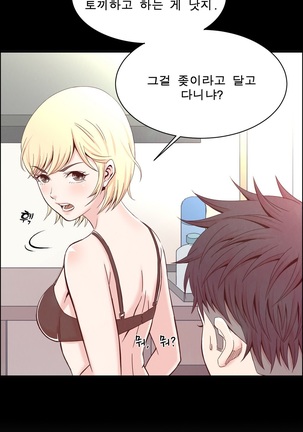 Sextealer Ch.0-38 Page #69