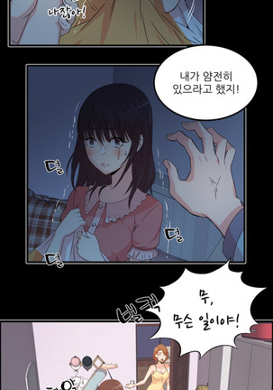 Sextealer Ch.0-38 Page #574