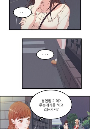 Sextealer Ch.0-38 Page #548