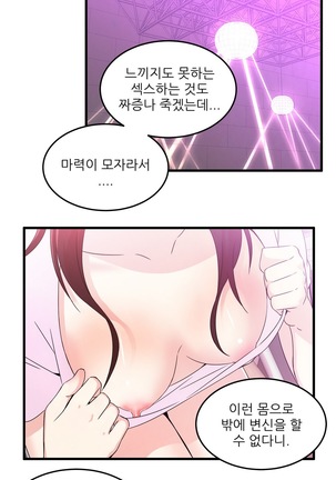 Sextealer Ch.0-38 Page #698