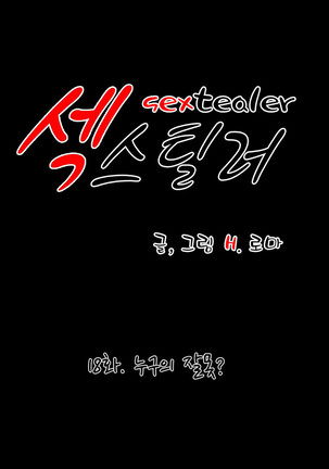 Sextealer Ch.0-38 Page #571