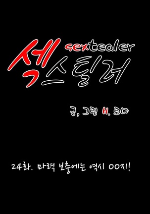 Sextealer Ch.0-38 Page #691