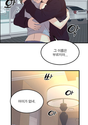 Sextealer Ch.0-38 Page #598