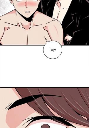 Sextealer Ch.0-38 Page #14