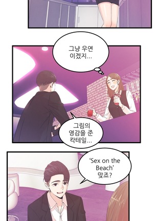 Sextealer Ch.0-38 Page #826