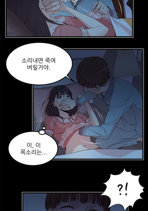 Sextealer Ch.0-38 Page #573