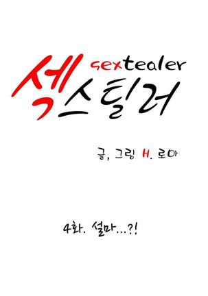 Sextealer Ch.0-38 Page #182