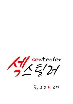 Sextealer Ch.0-38 Page #34