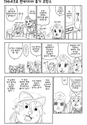 Naisho no Sakuya-san - Page 25