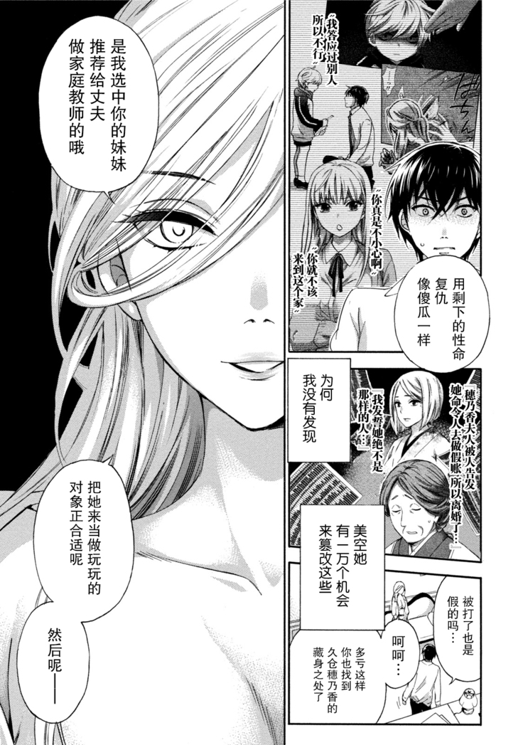 Hundred Game 3 Ch. 16