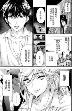 Hundred Game 3 Ch. 16