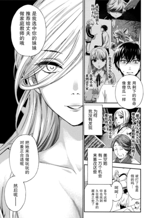 Hundred Game 3 Ch. 16