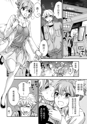 Hundred Game 3 Ch. 16 Page #13