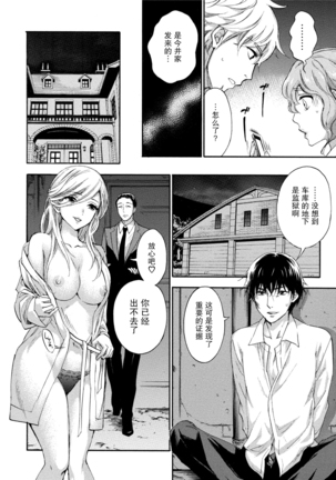 Hundred Game 3 Ch. 16 Page #15