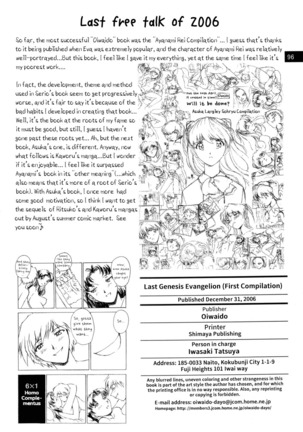 Zenseiki no Evangerikosan | Last Century's Evangerikosan Page #97