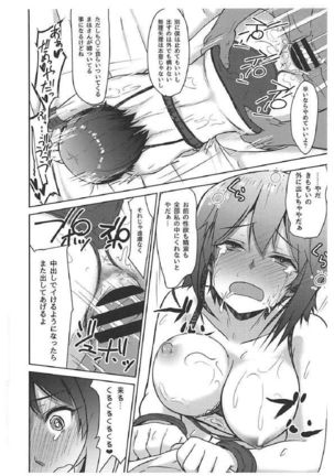 Kousoku Play o Onegai Sareta Maho-san ga Nakadashi de Icchau Hon - Page 15