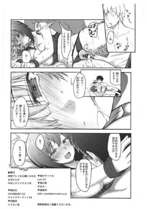 Kousoku Play o Onegai Sareta Maho-san ga Nakadashi de Icchau Hon - Page 17