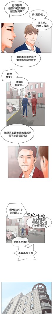 peng you de qi zi：you ni zai de jia 朋友的妻子 ch.1-3