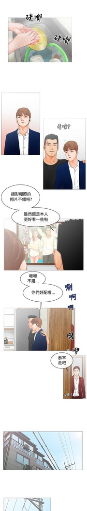 peng you de qi zi：you ni zai de jia 朋友的妻子 ch.1-3