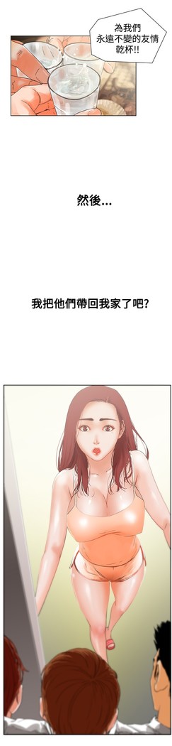 peng you de qi zi：you ni zai de jia 朋友的妻子 ch.1-3