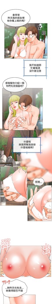 peng you de qi zi：you ni zai de jia 朋友的妻子 ch.1-3