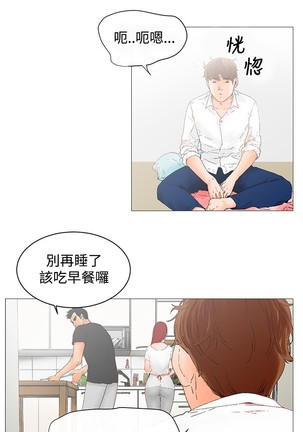 peng you de qi zi：you ni zai de jia 朋友的妻子 ch.1-3 Page #56