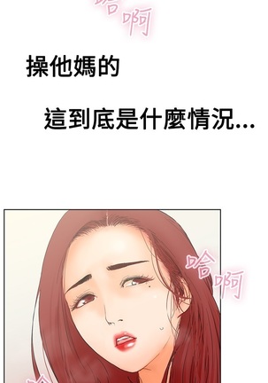 peng you de qi zi：you ni zai de jia 朋友的妻子 ch.1-3