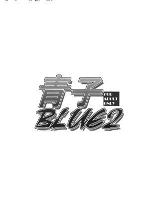 Aoko BLUE 02