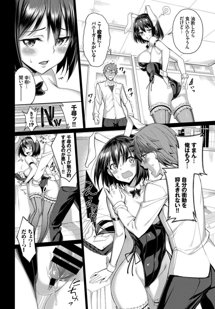 1-nenjuu Hatsujou Yaritagari Bunny Girl!