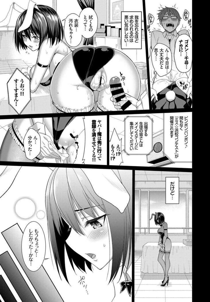 1-nenjuu Hatsujou Yaritagari Bunny Girl!