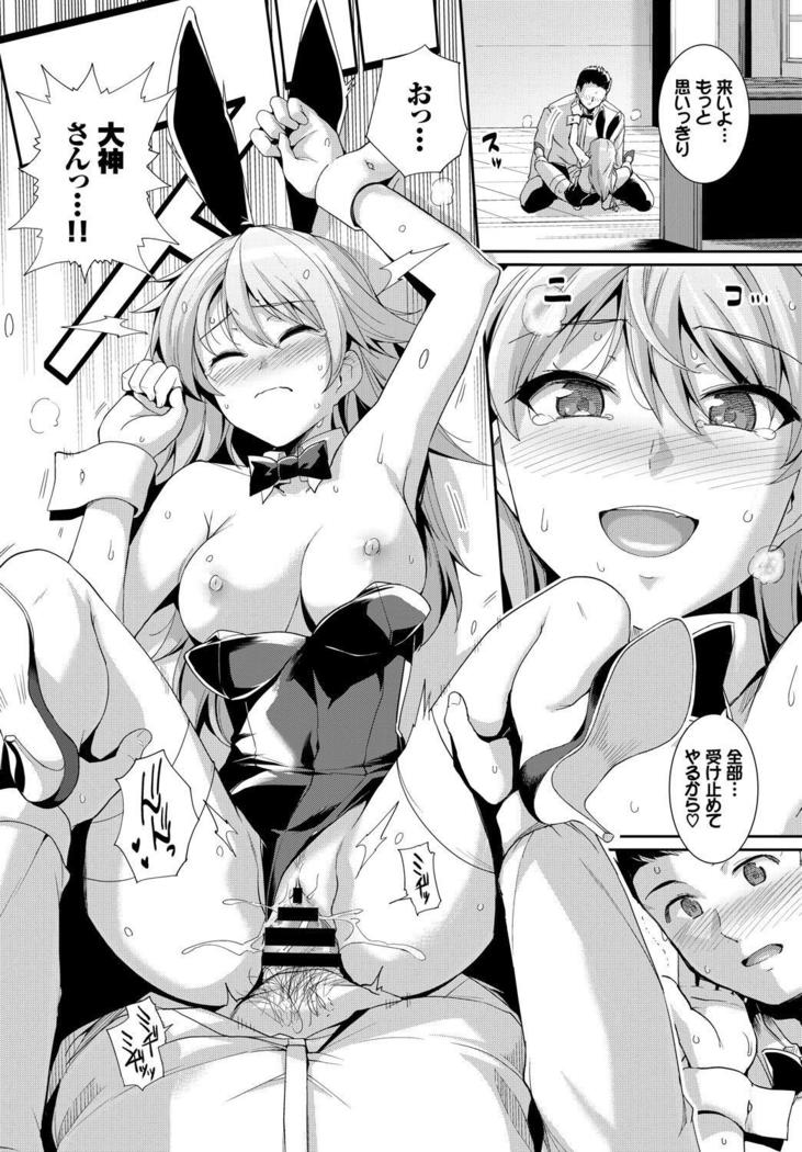 1-nenjuu Hatsujou Yaritagari Bunny Girl!