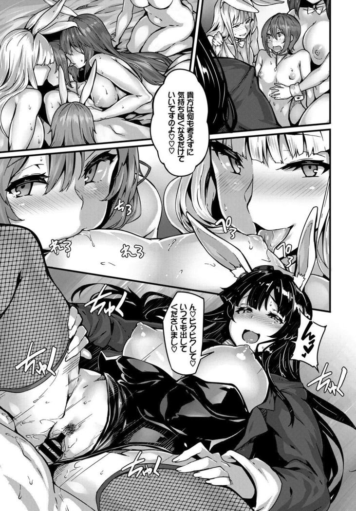 1-nenjuu Hatsujou Yaritagari Bunny Girl!