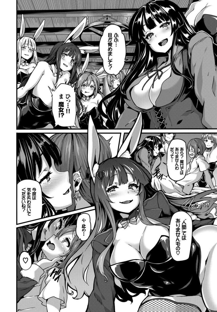 1-nenjuu Hatsujou Yaritagari Bunny Girl!