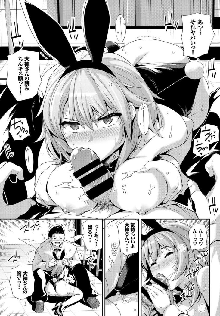 1-nenjuu Hatsujou Yaritagari Bunny Girl!