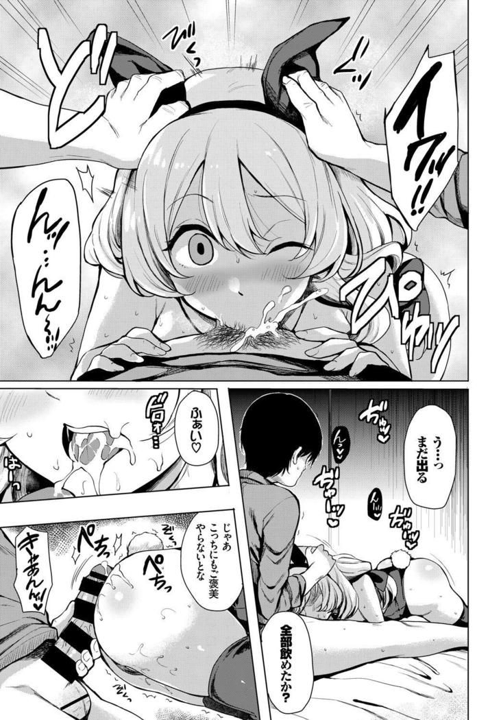 1-nenjuu Hatsujou Yaritagari Bunny Girl!
