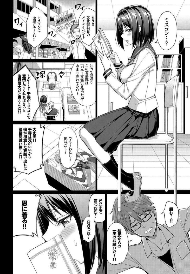 1-nenjuu Hatsujou Yaritagari Bunny Girl!