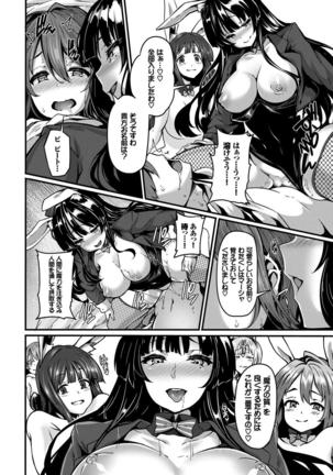 1-nenjuu Hatsujou Yaritagari Bunny Girl! Page #60